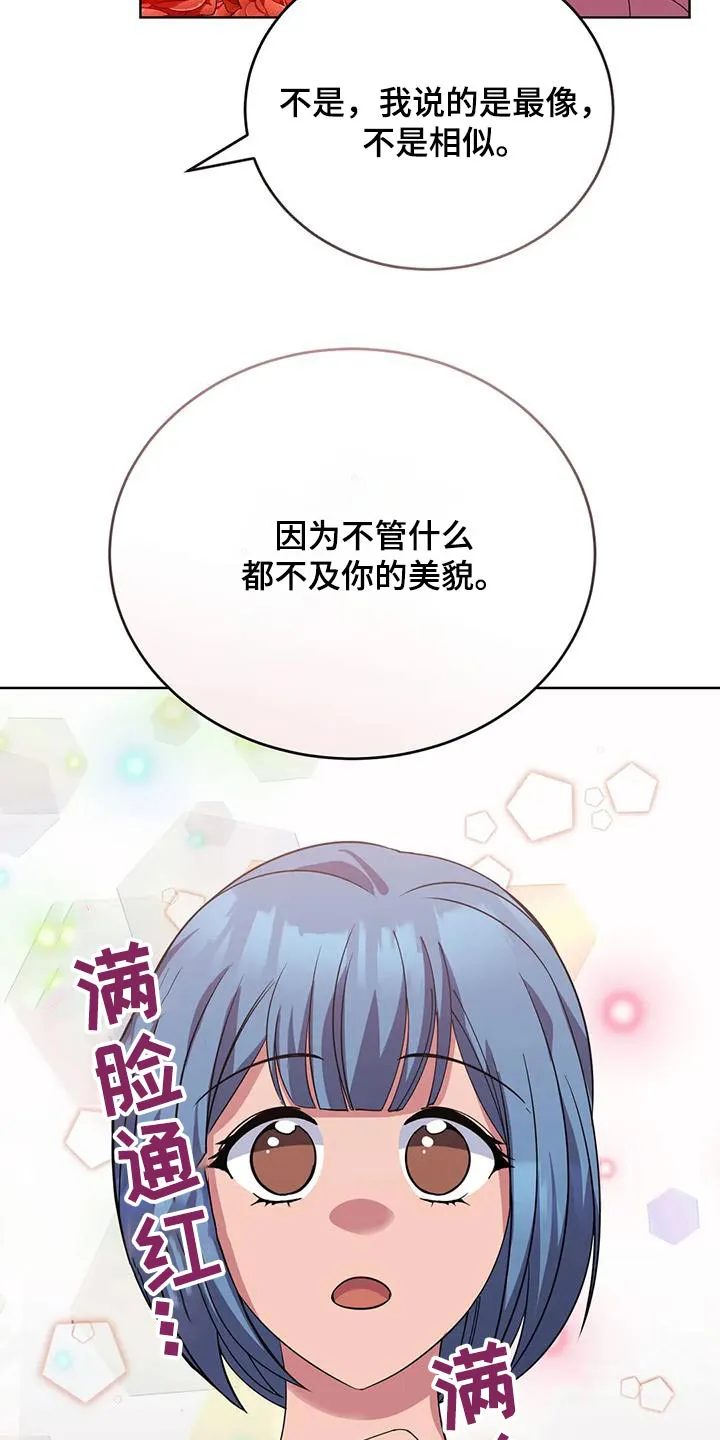 传奇之旅漫画漫画,第129章：恭喜你们3图
