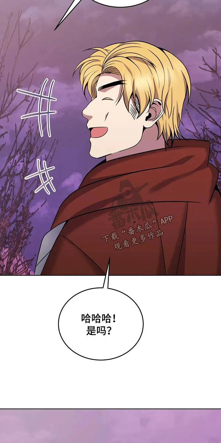 传奇之旅漫画漫画,第87章：消消气14图