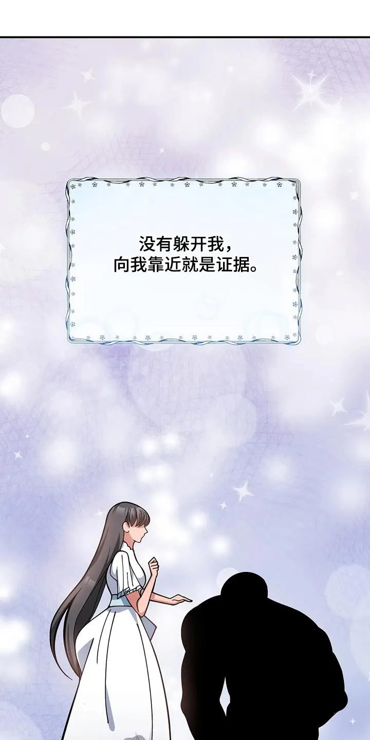 传奇漫画版漫画,第157章：阅读11图