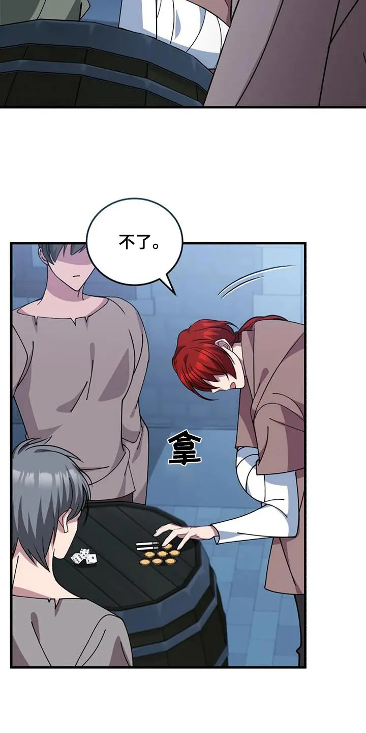 传奇之旅漫画漫画,第177章：吓跑6图