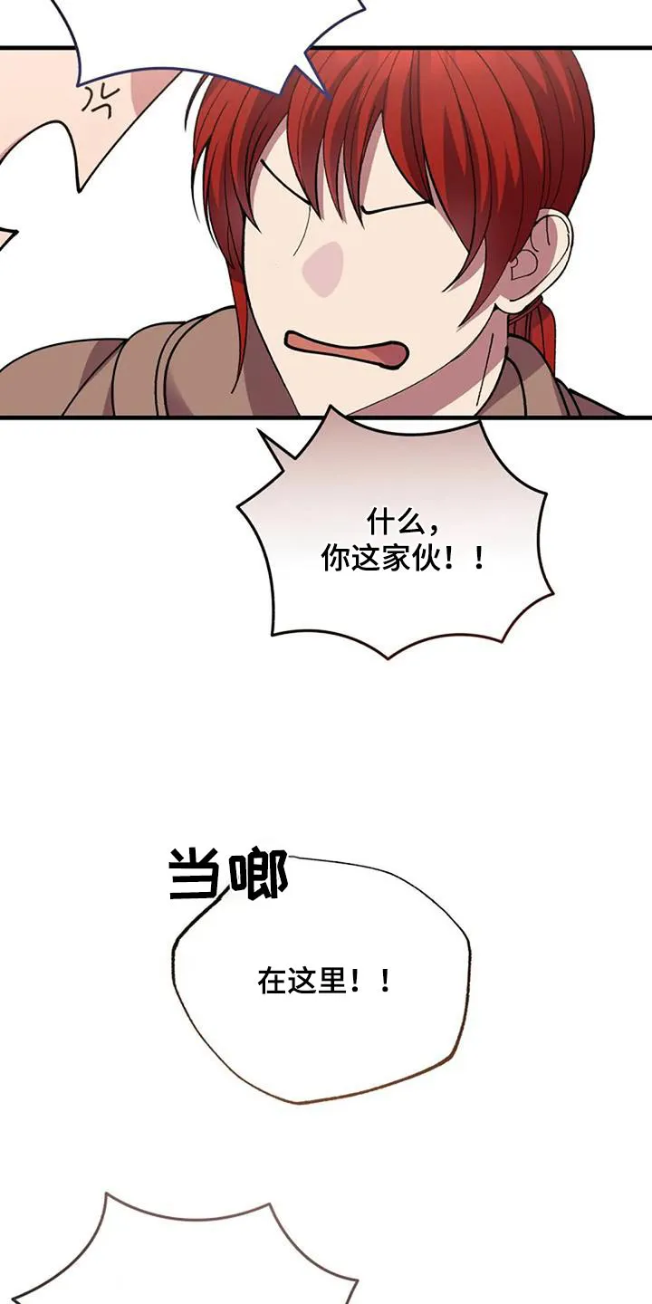 传奇漫画完整版漫画,第174章：不是我的错18图