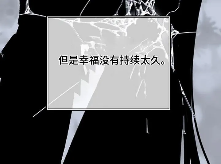 传奇之旅漫画漫画,第146章：故事20图