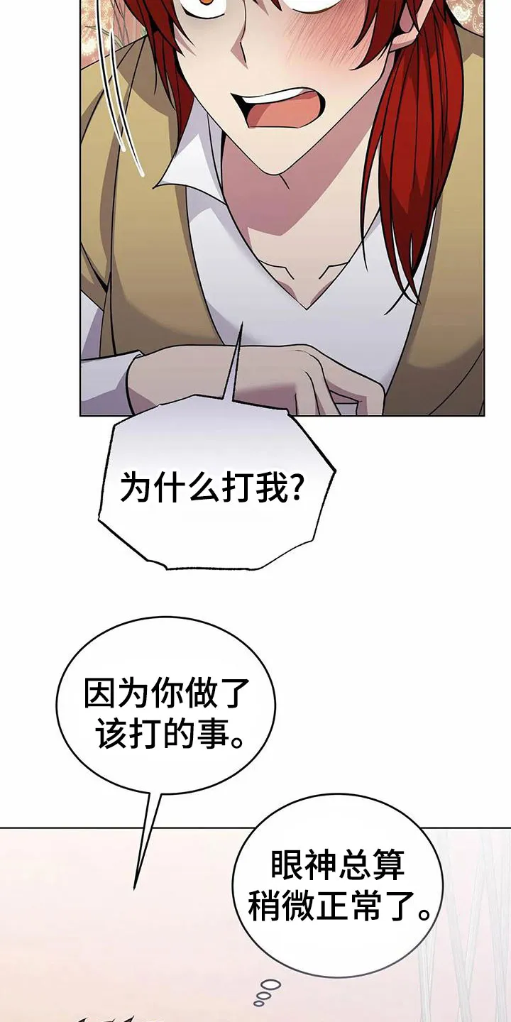 传奇之旅漫画漫画,第75章：带回去5图