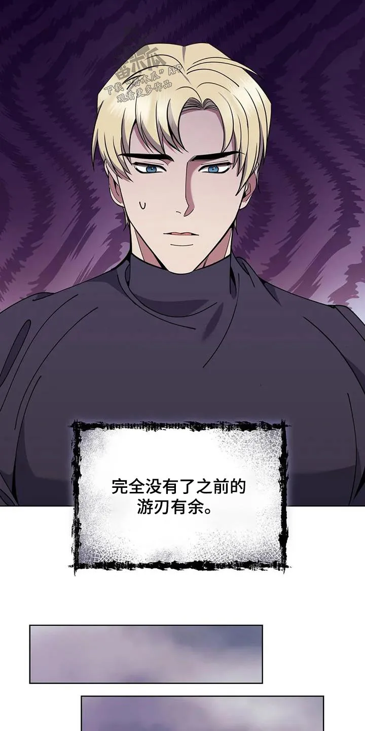 传奇之旅漫画漫画,第90章：食物12图