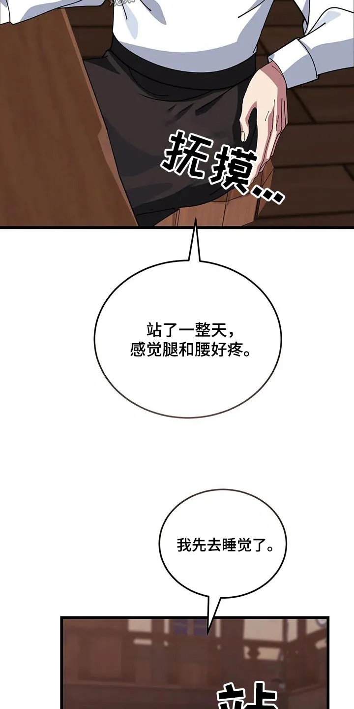 传奇漫画漫画,第140章：逮捕17图