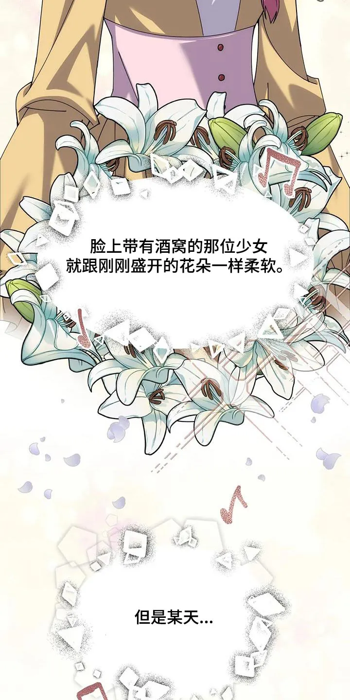 传奇之旅 贴吧漫画,第105章：跳舞2图