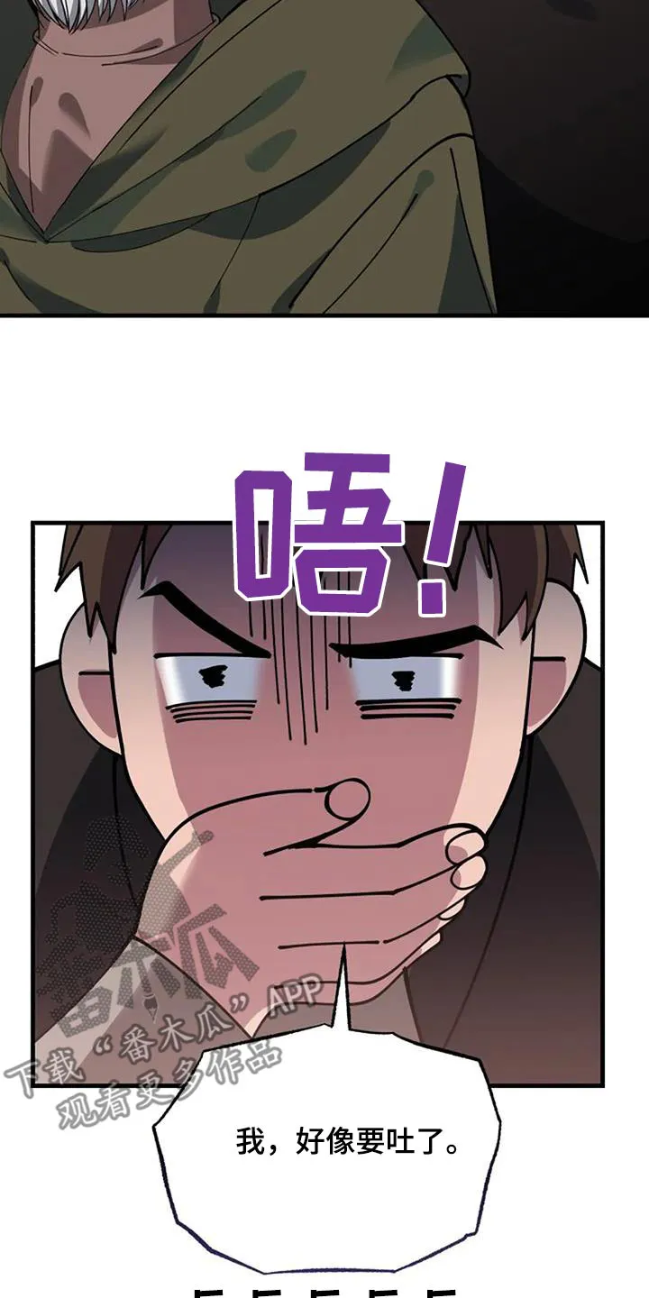 传奇漫画完整版漫画,第174章：不是我的错21图