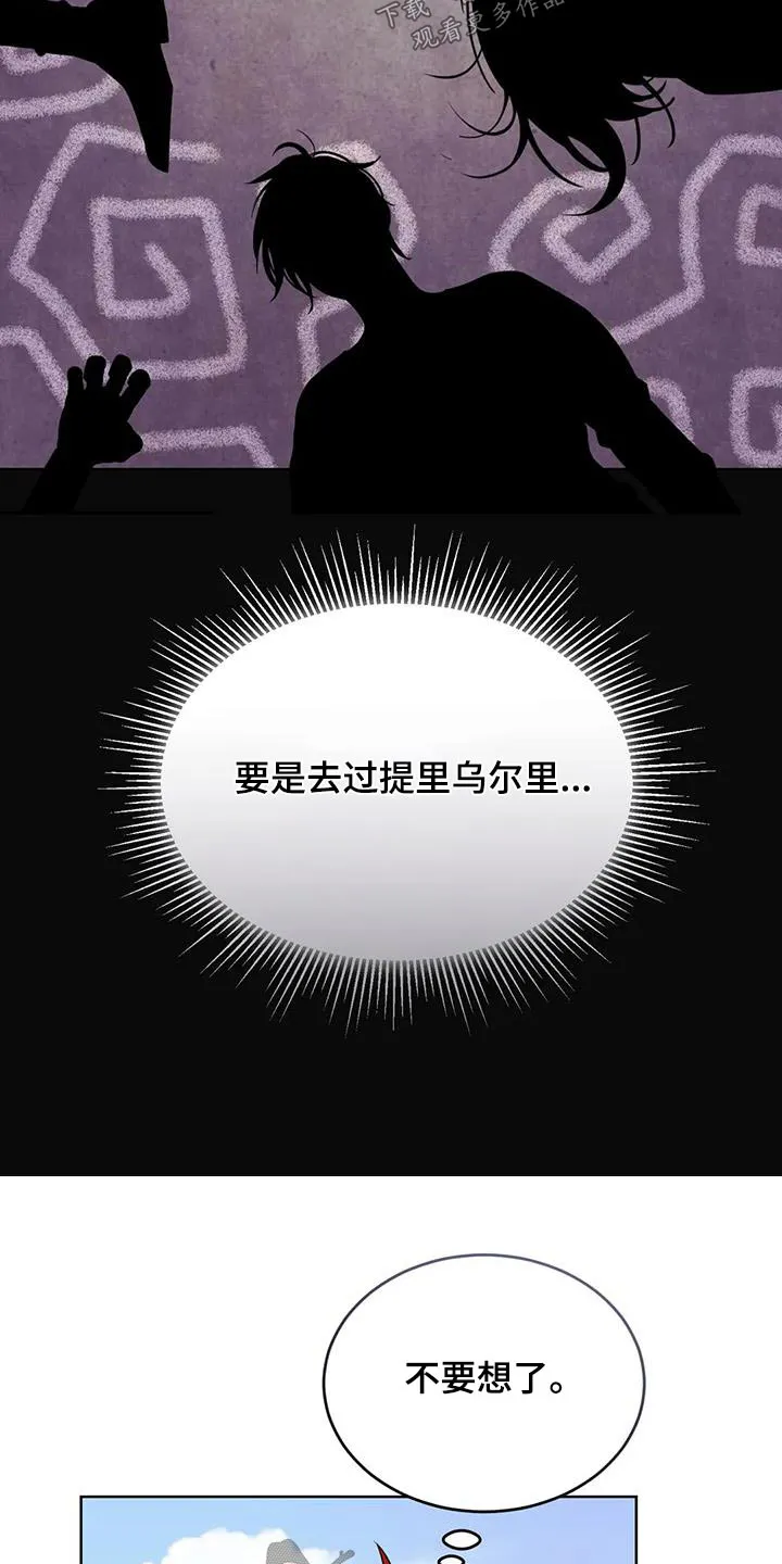 传奇之旅漫画漫画,第82章：村子27图