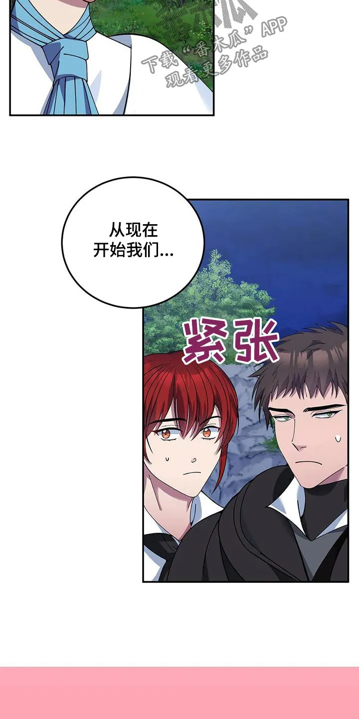 传奇之旅宇哥修改版漫画,第155章：痕迹26图