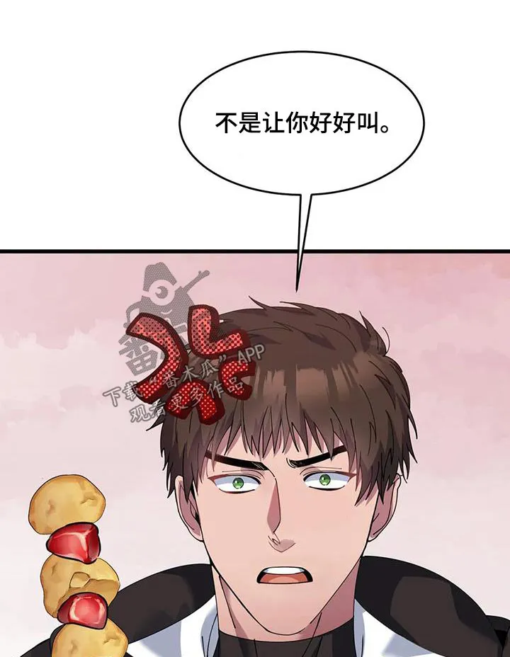 传奇之旅漫画漫画,第138章：着火1图