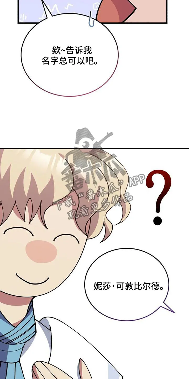 传奇漫画完整版漫画,第174章：不是我的错27图