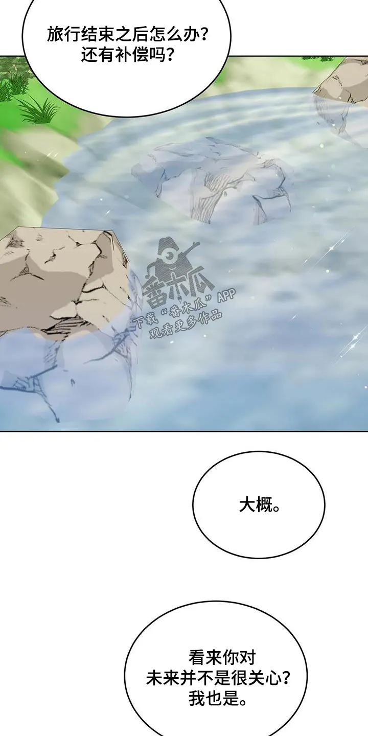 传奇之旅漫画漫画,第82章：村子13图