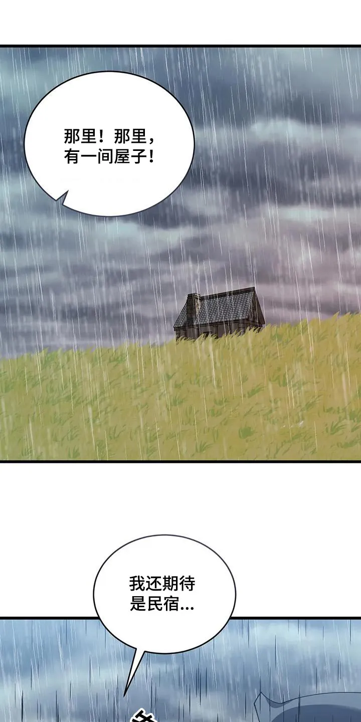 传奇之旅漫画漫画,第121章：下雨24图