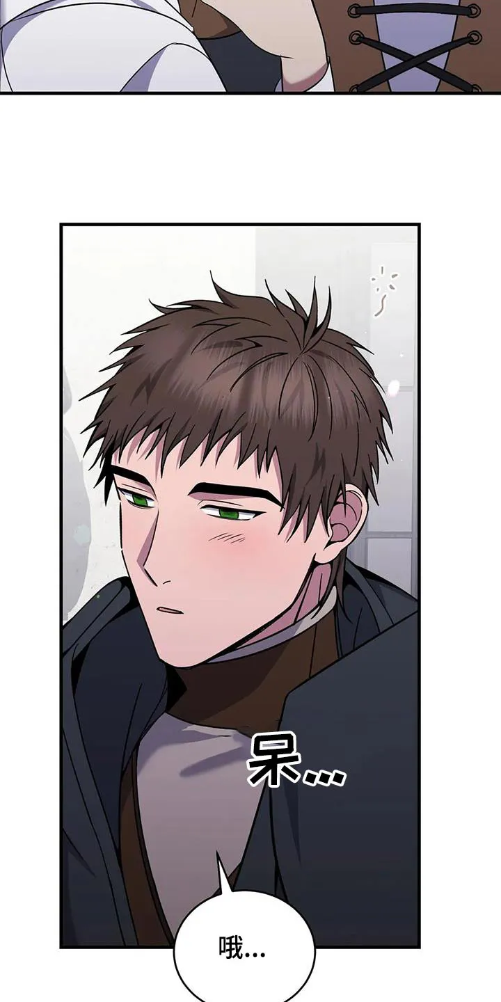 传奇之旅漫画漫画,第85章：靠着15图