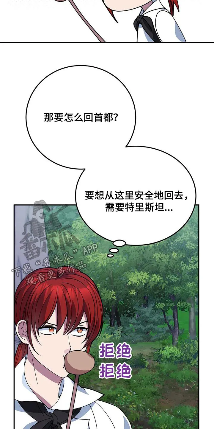 传奇之旅宇哥修改版漫画,第155章：痕迹6图