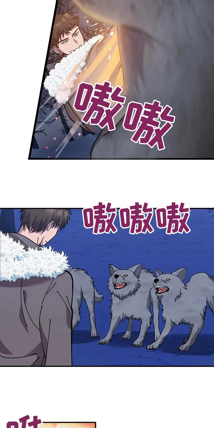 寒冬传奇漫画漫画,第145章：谢谢你17图
