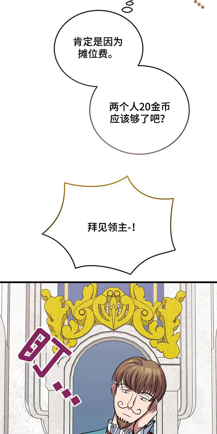 科拉传奇漫画漫画,第141章：这么多12图