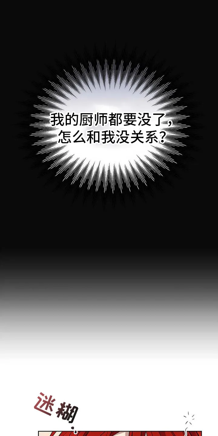 火线传奇漫画漫画,第76章：轮流监视1图