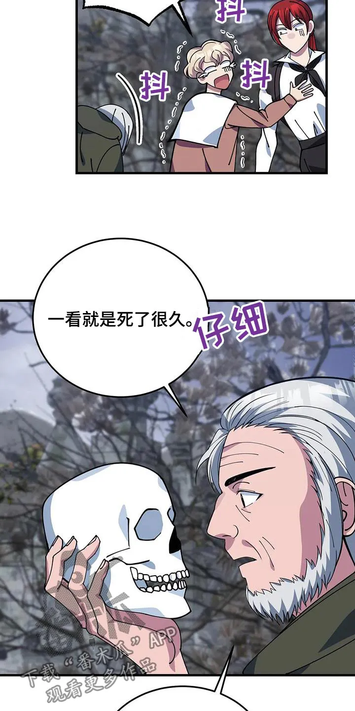传奇之旅漫画漫画,第152章：湖水9图