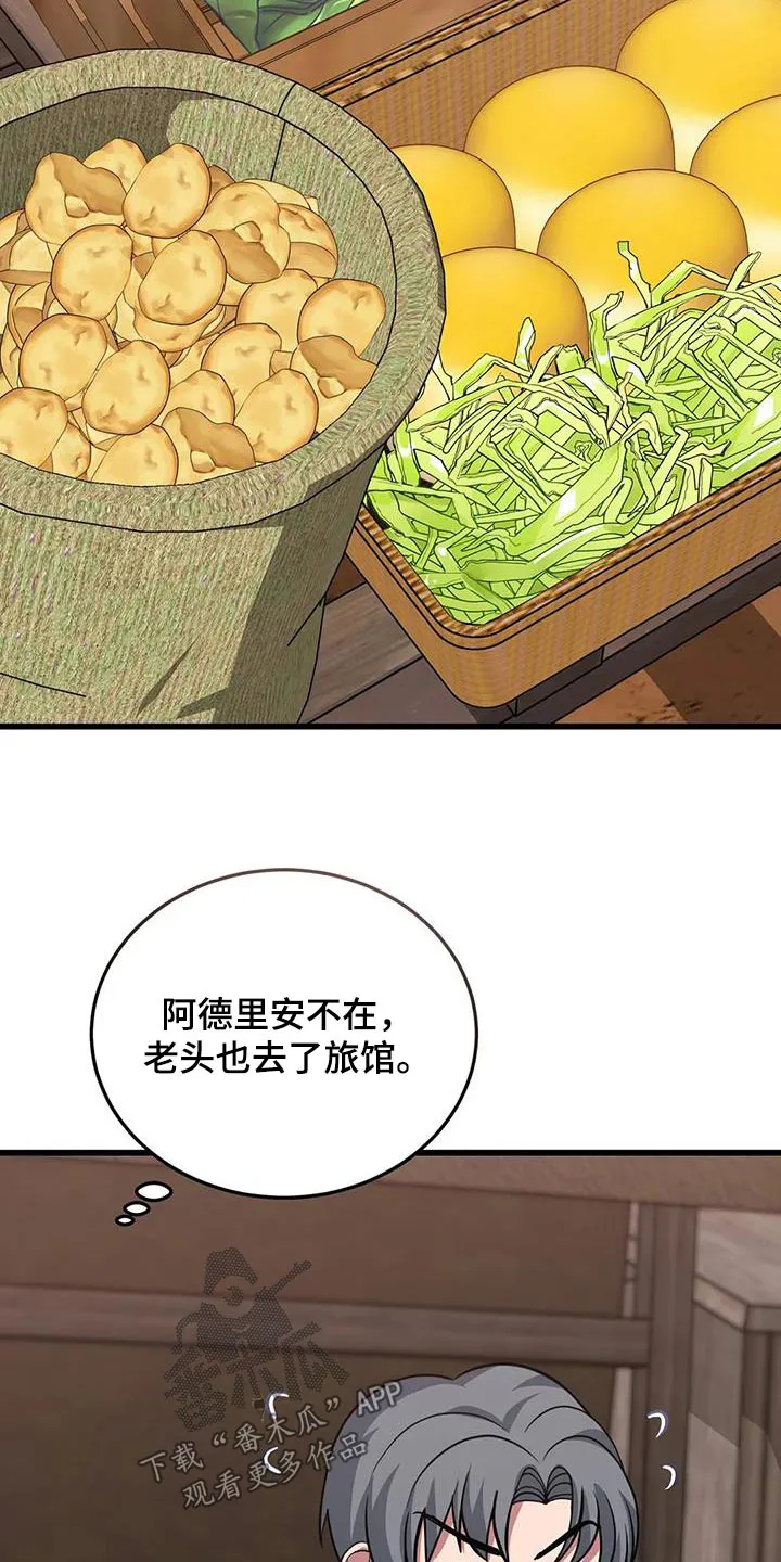 传奇漫画漫画,第140章：逮捕20图