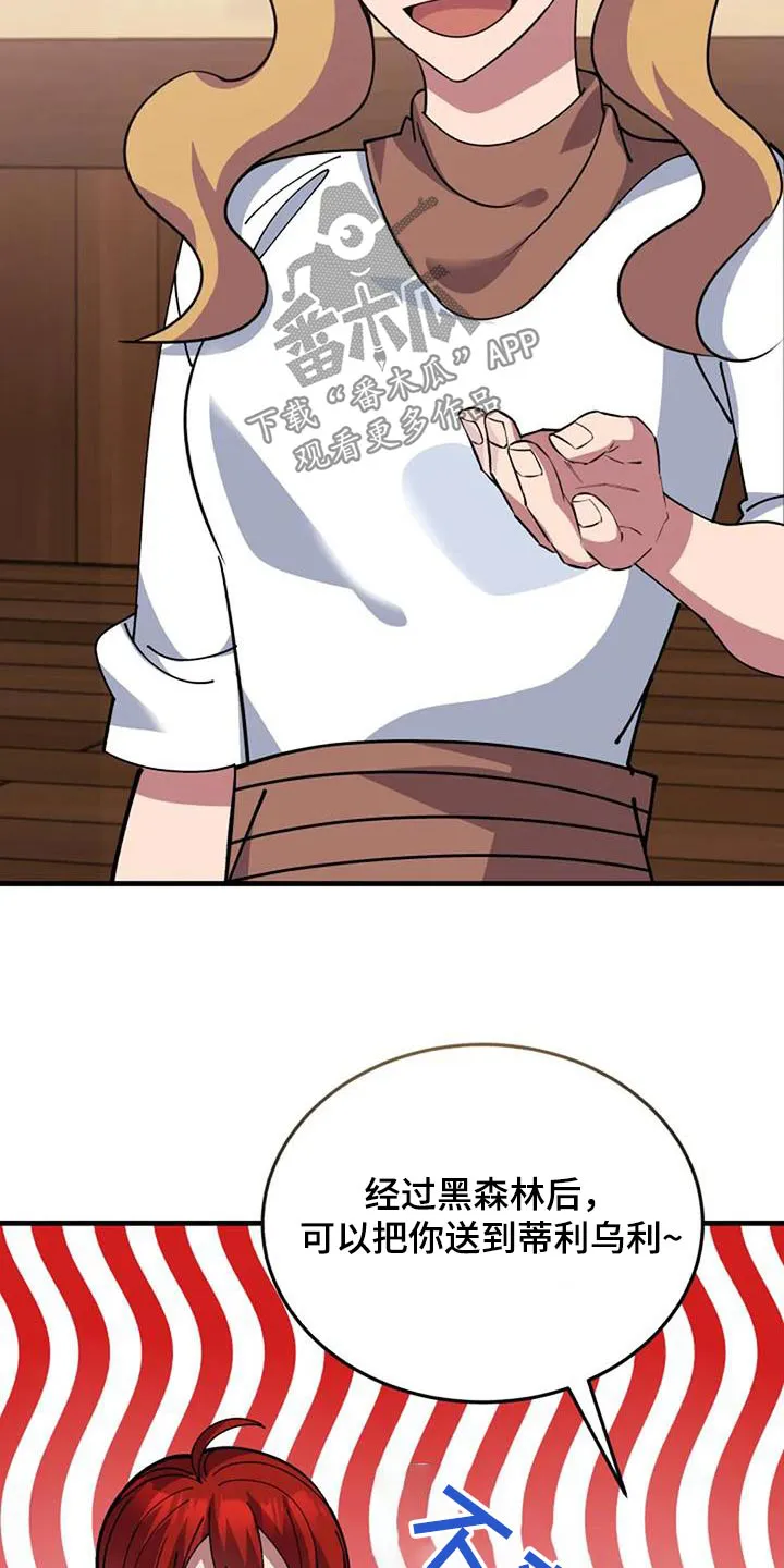 传奇漫画版漫画,第172章：为什么背叛我2图