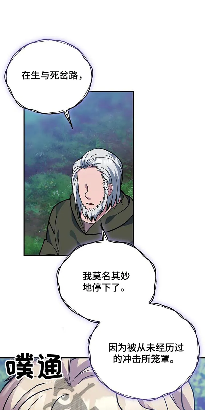 传奇漫画版漫画,第157章：阅读3图