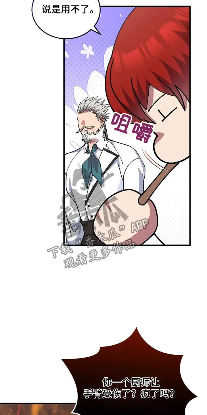 传奇漫画完整版漫画,第174章：不是我的错13图
