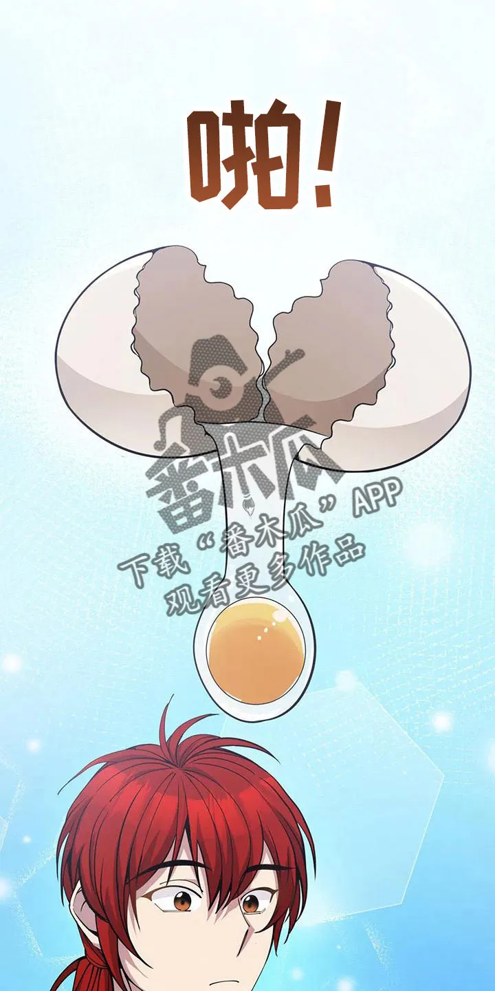 传奇之旅漫画漫画,第71章：苹果派17图