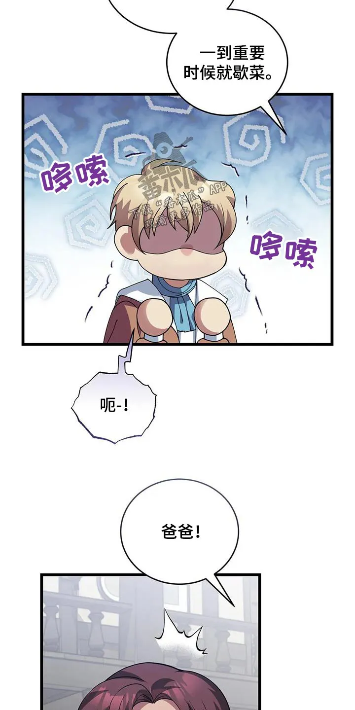 传奇之旅漫画漫画,第126章：抉择6图