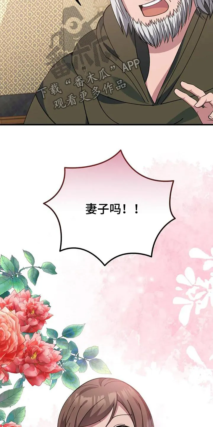 传奇漫画完整版漫画,第174章：不是我的错29图