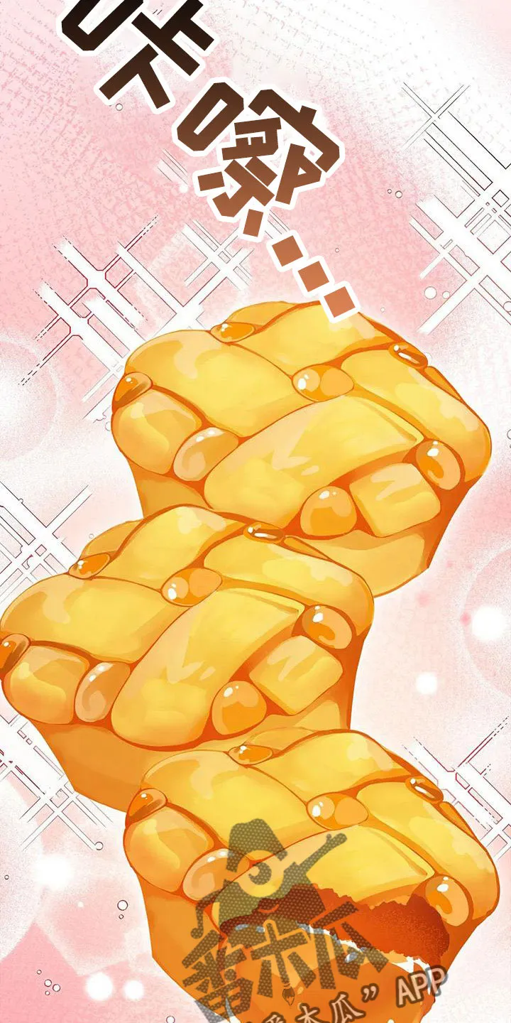 传奇之旅漫画漫画,第71章：苹果派8图