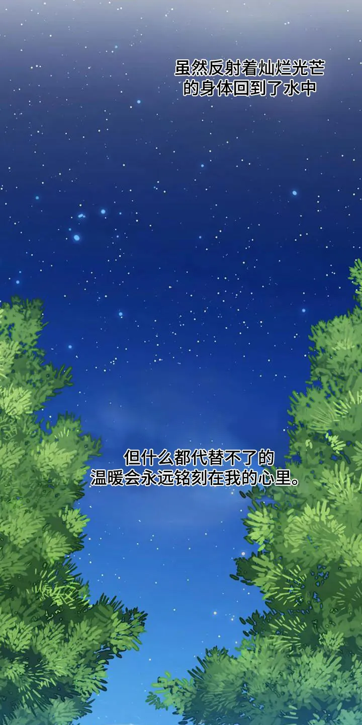 传奇之旅漫画漫画,第166章：写了什么25图