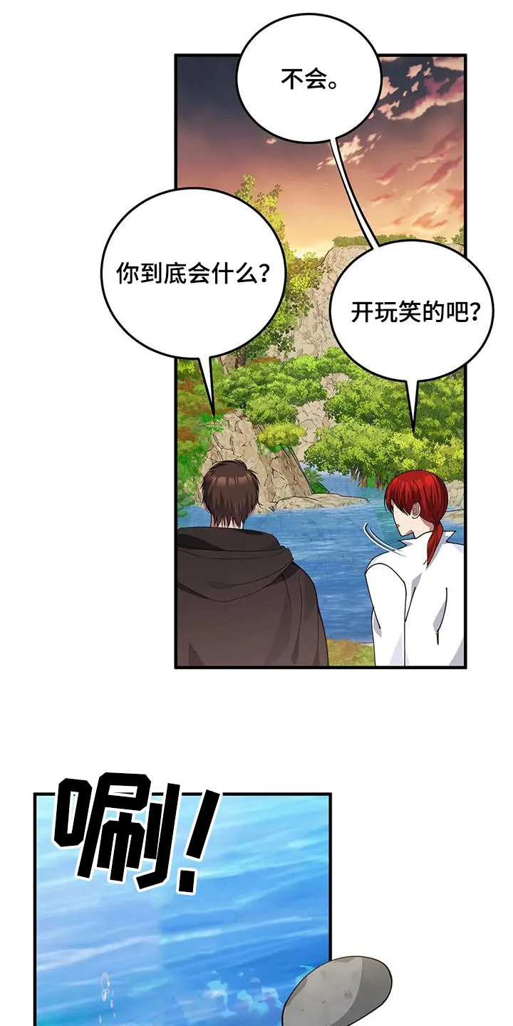 传奇之旅漫画漫画,第154章：不需要3图
