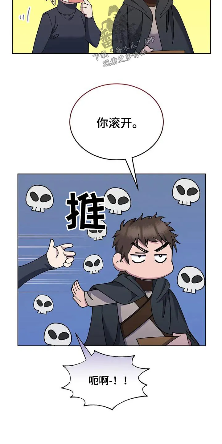 传奇之旅漫画漫画,第82章：村子2图