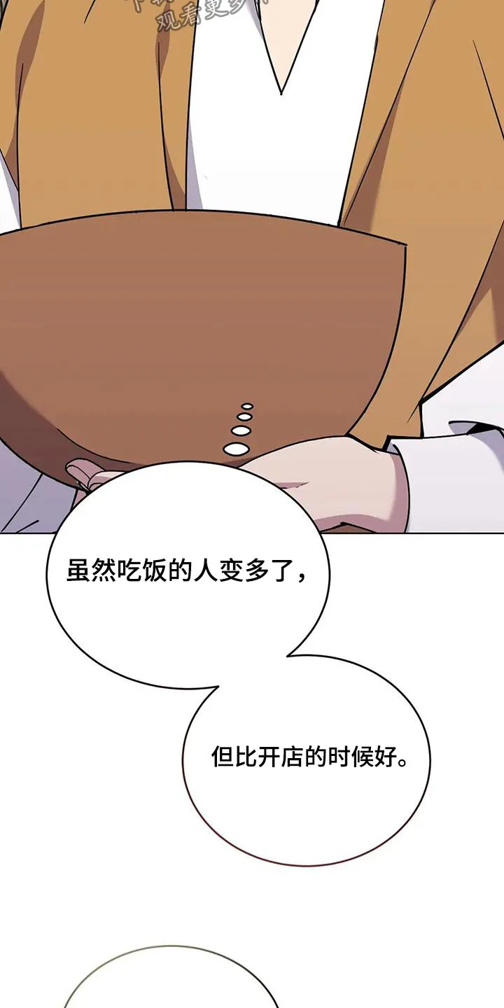 传奇之旅漫画漫画,第80章：土豆汤15图