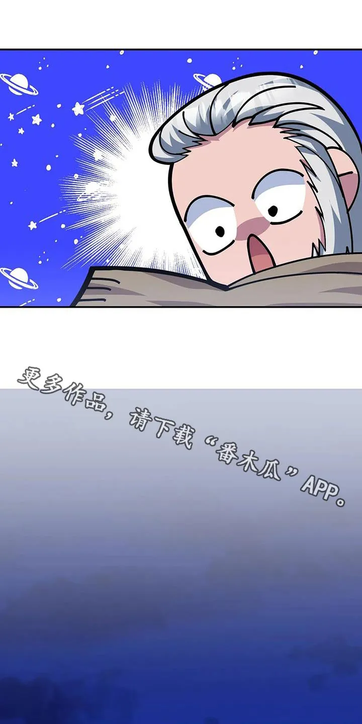 传奇漫画版漫画,第157章：阅读1图