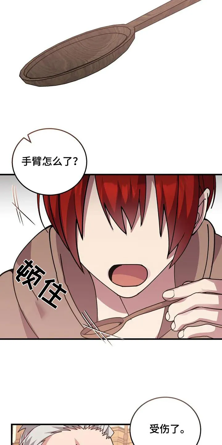传奇漫画完整版漫画,第174章：不是我的错11图