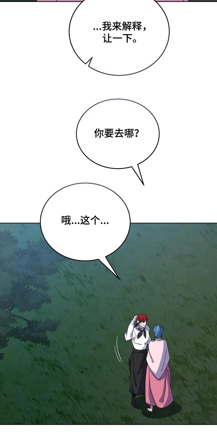 传奇之旅漫画漫画,第130章：嘲笑9图