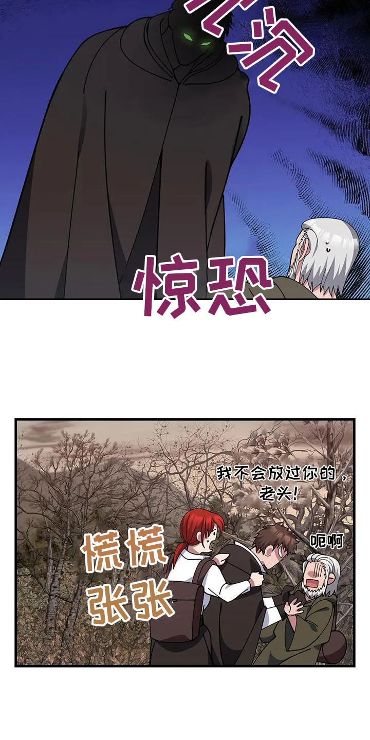 传奇之旅漫画漫画,第152章：湖水18图