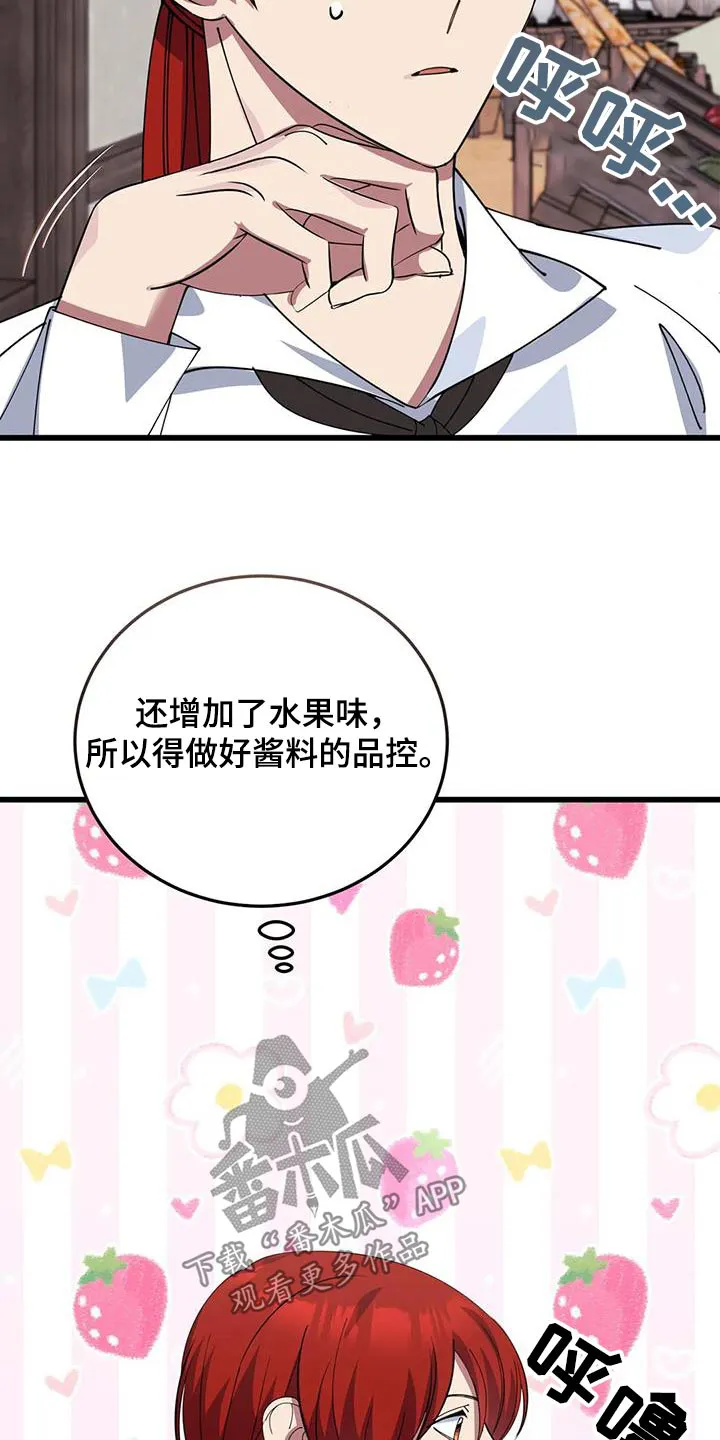 传奇之旅 无限漫画,第139章：大小不一7图