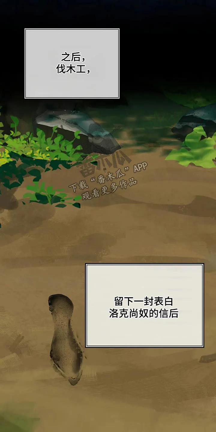 火线传奇漫画漫画,第167章：先走19图