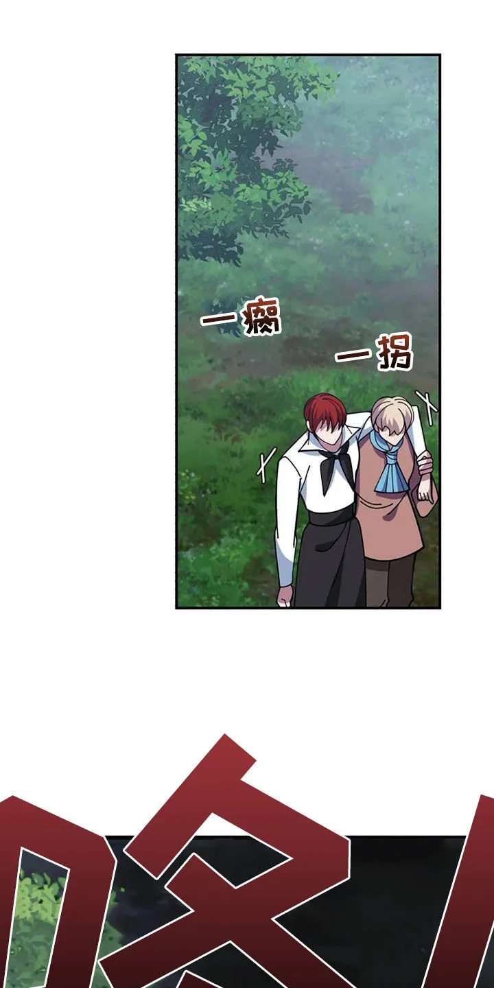 传奇之旅漫画漫画,第161章：可能会死17图