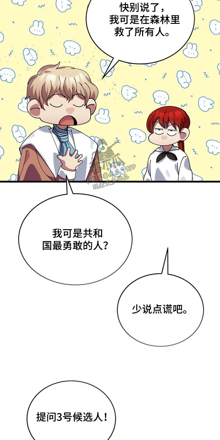 传奇漫画漫画,第128章：选我16图