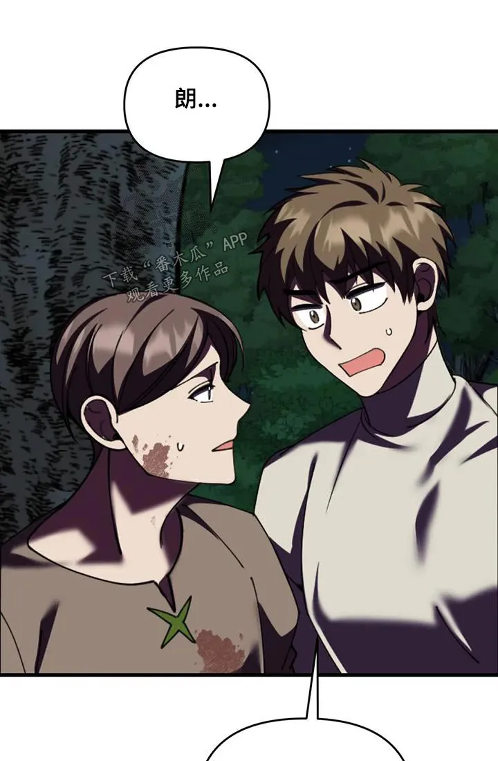 传奇之旅内购版漫画,第109章：血迹1图