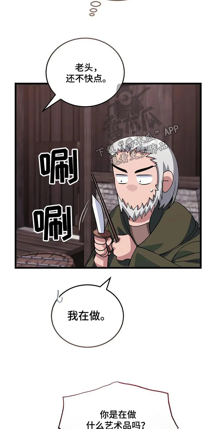 传奇之旅 无限漫画,第139章：大小不一25图