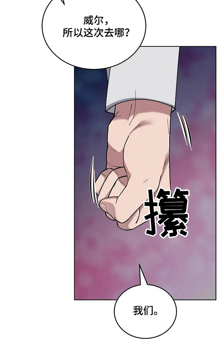 火线传奇漫画漫画,第111章：赢了23图
