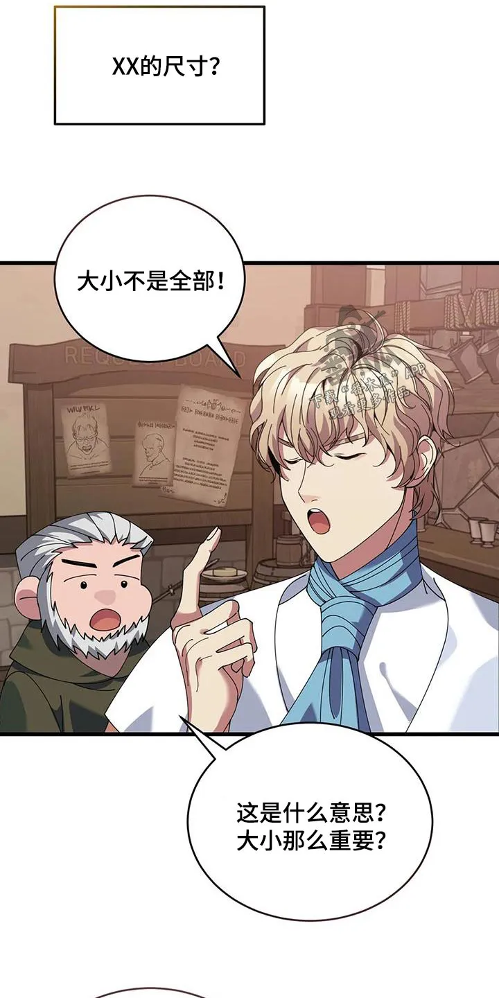 传奇漫画漫画,第128章：选我20图
