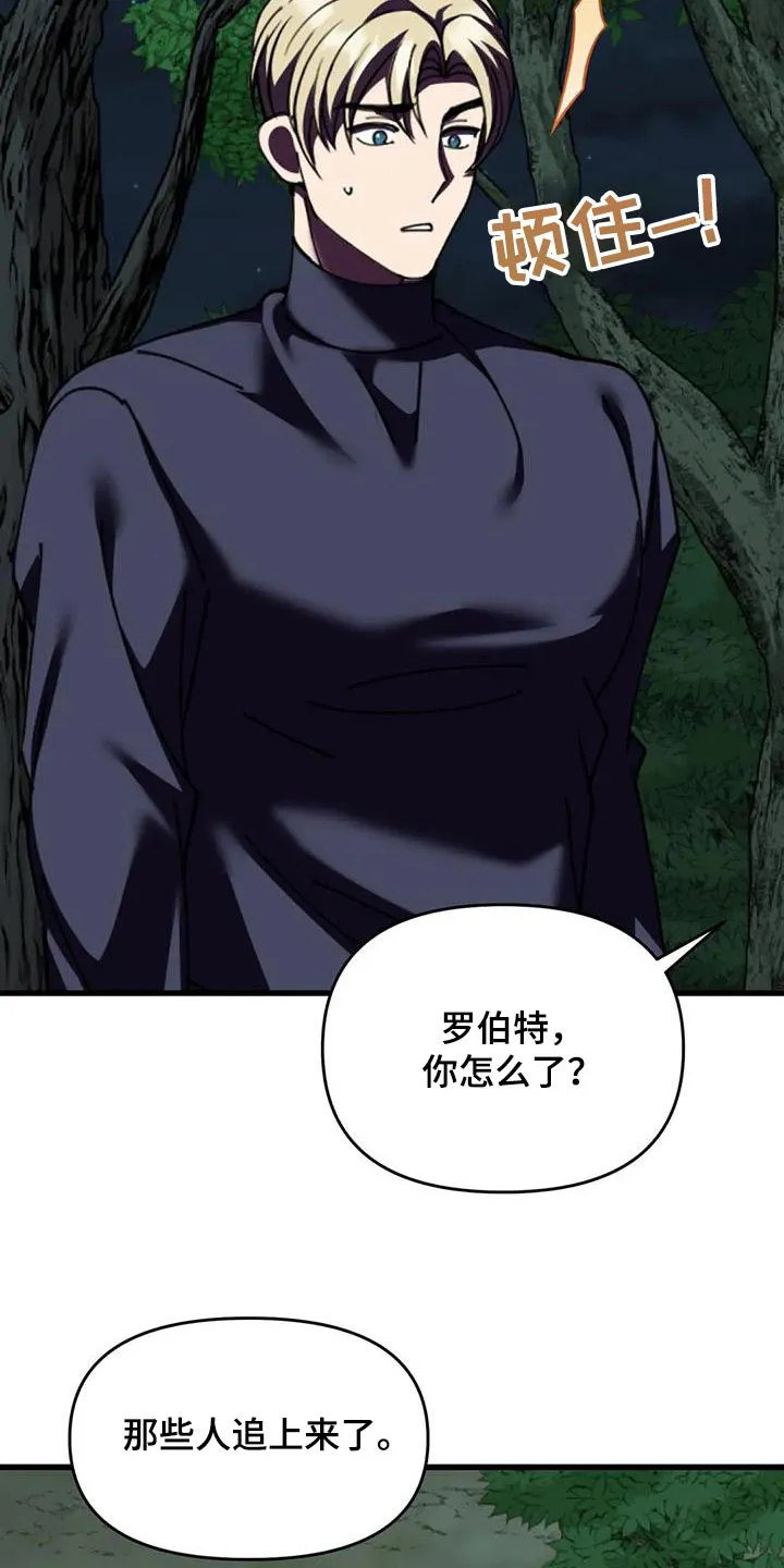 传奇之旅内购版漫画,第109章：血迹25图