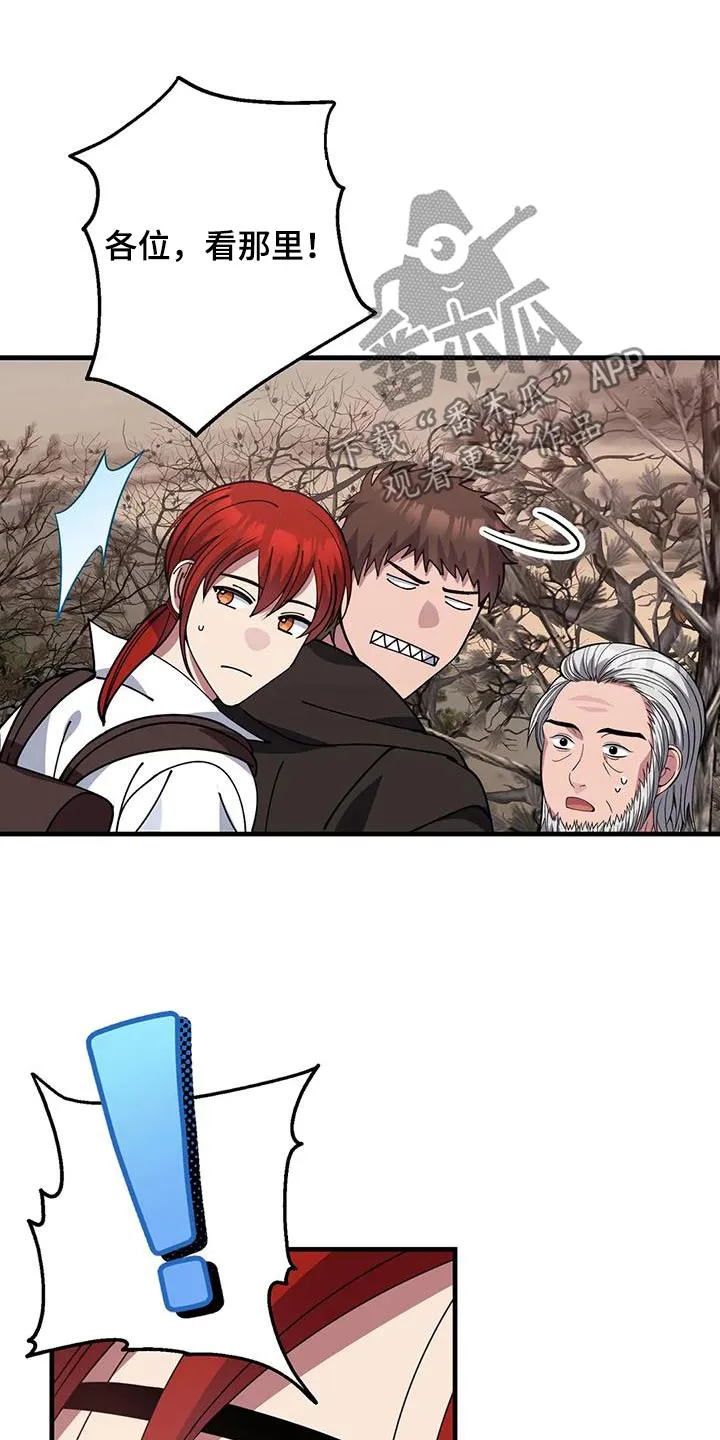 传奇之旅漫画漫画,第152章：湖水19图