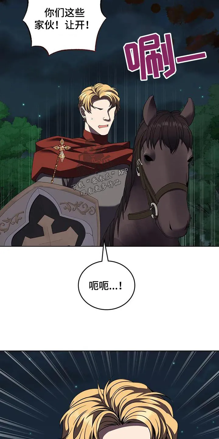 火线传奇漫画漫画,第111章：赢了7图